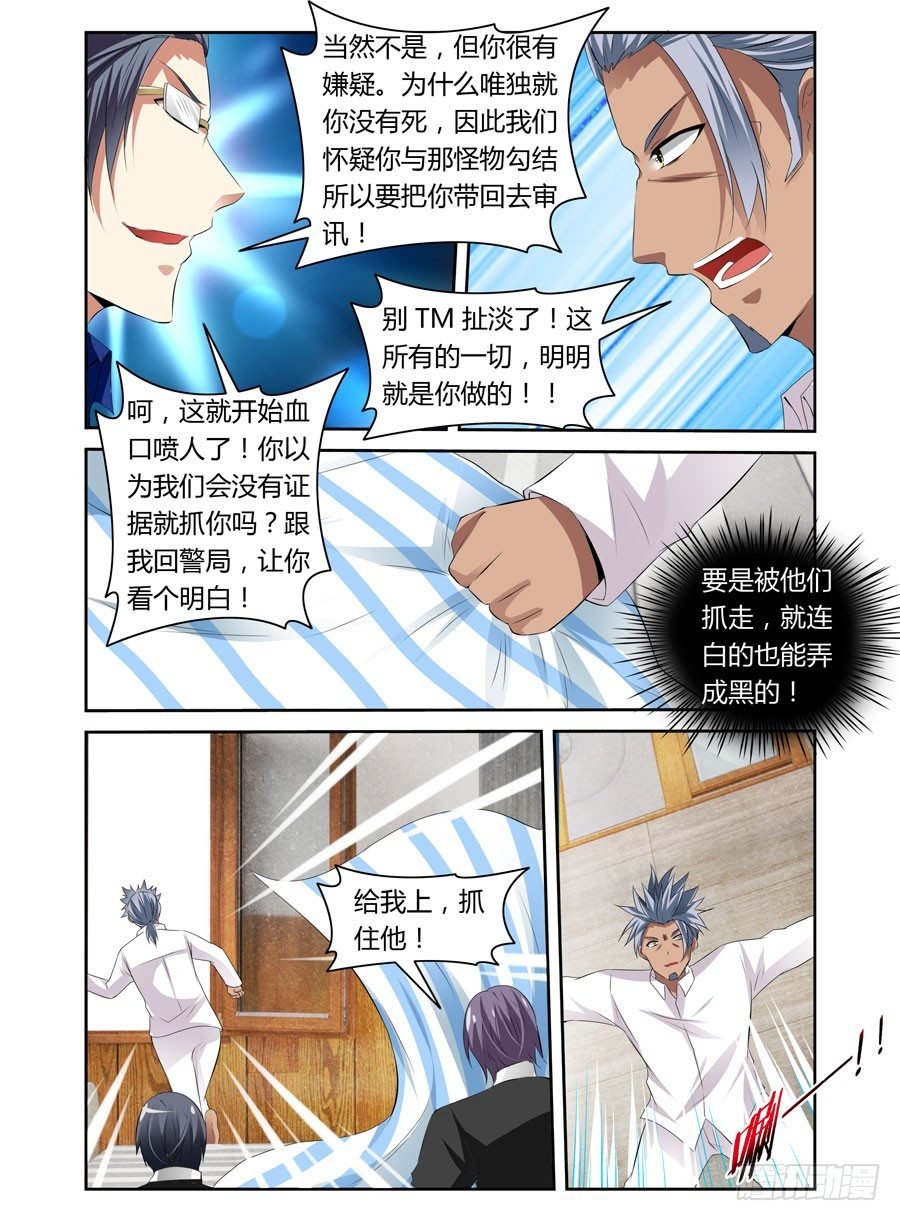 29.致命逃亡
