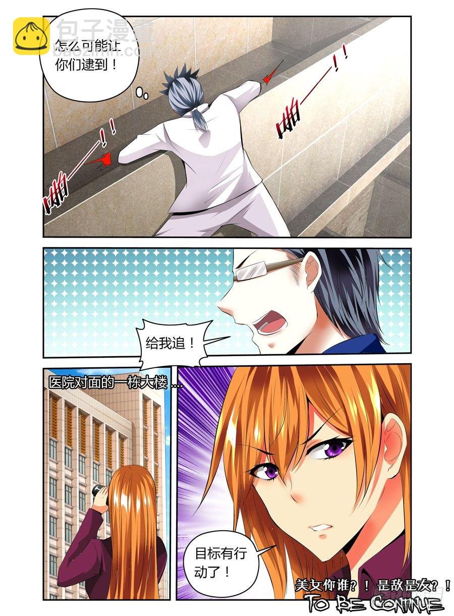 29.致命逃亡