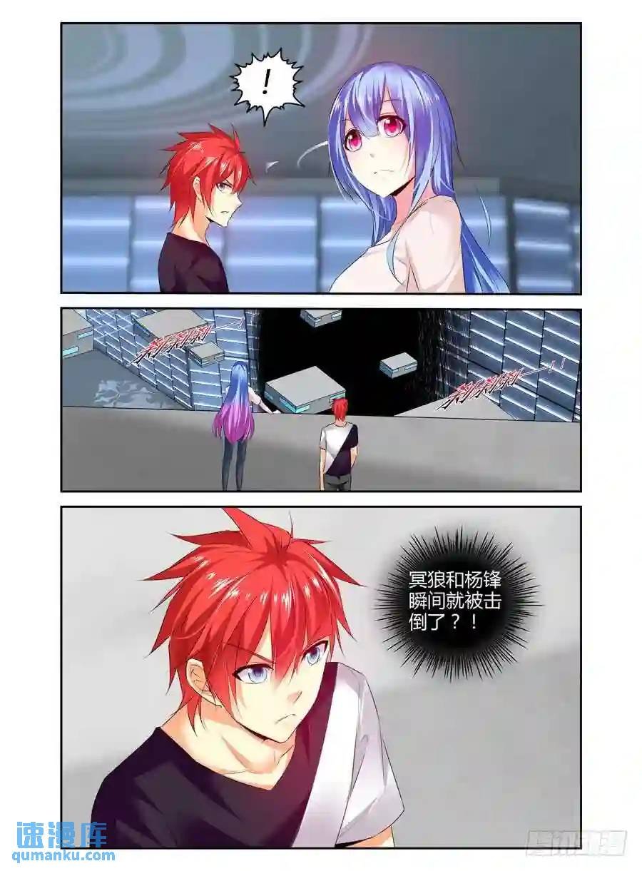 289.“骸藏”！