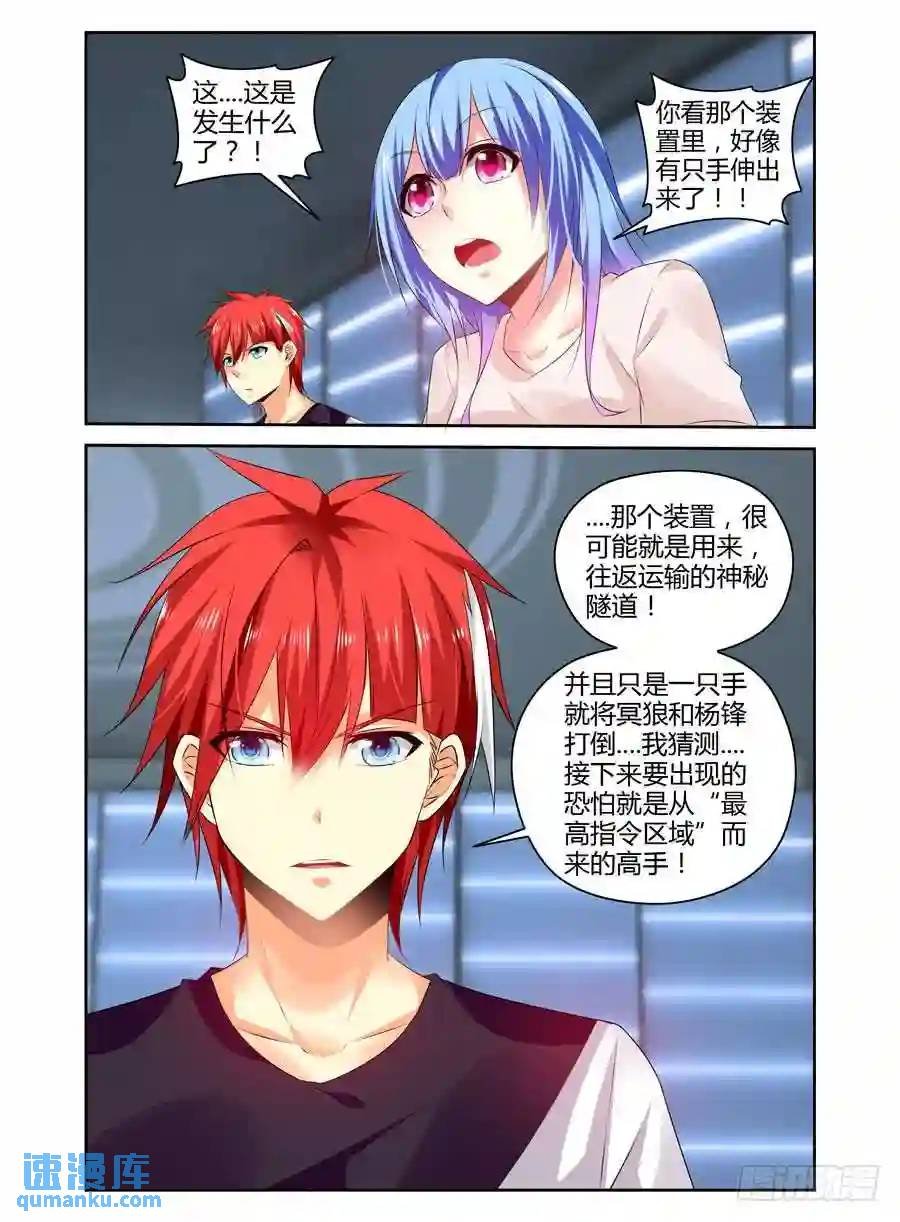 289.“骸藏”！