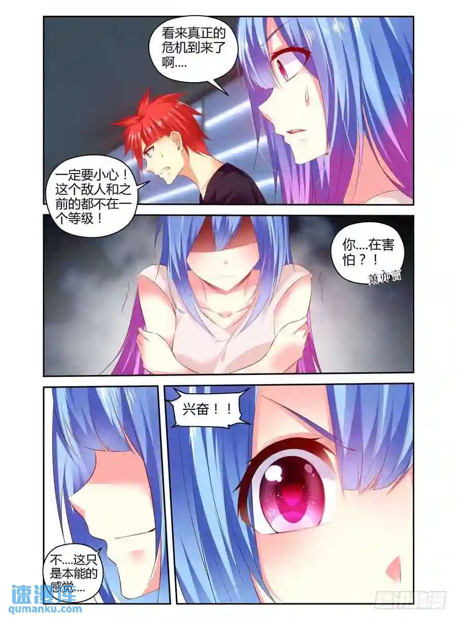 289.“骸藏”！