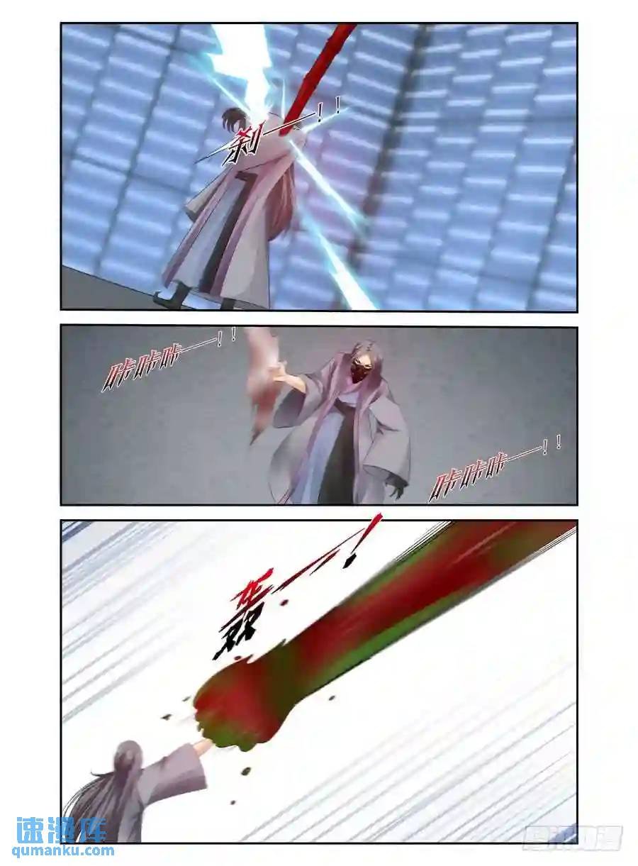 289.“骸藏”！