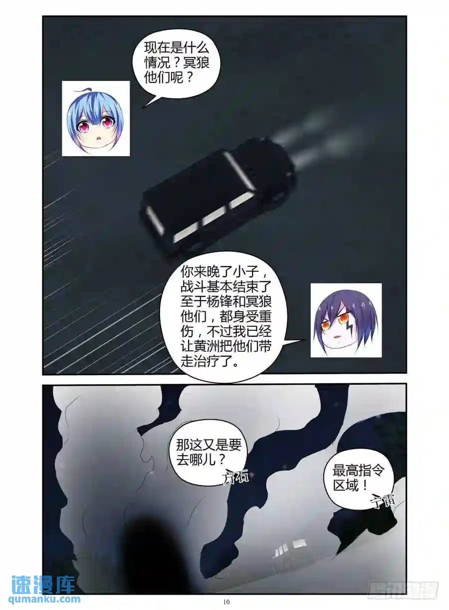 294.进入秘密虫洞！（上）