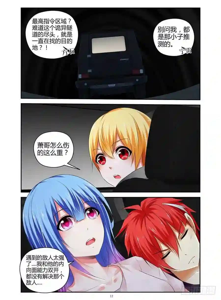 295.进入秘密虫洞！（下）