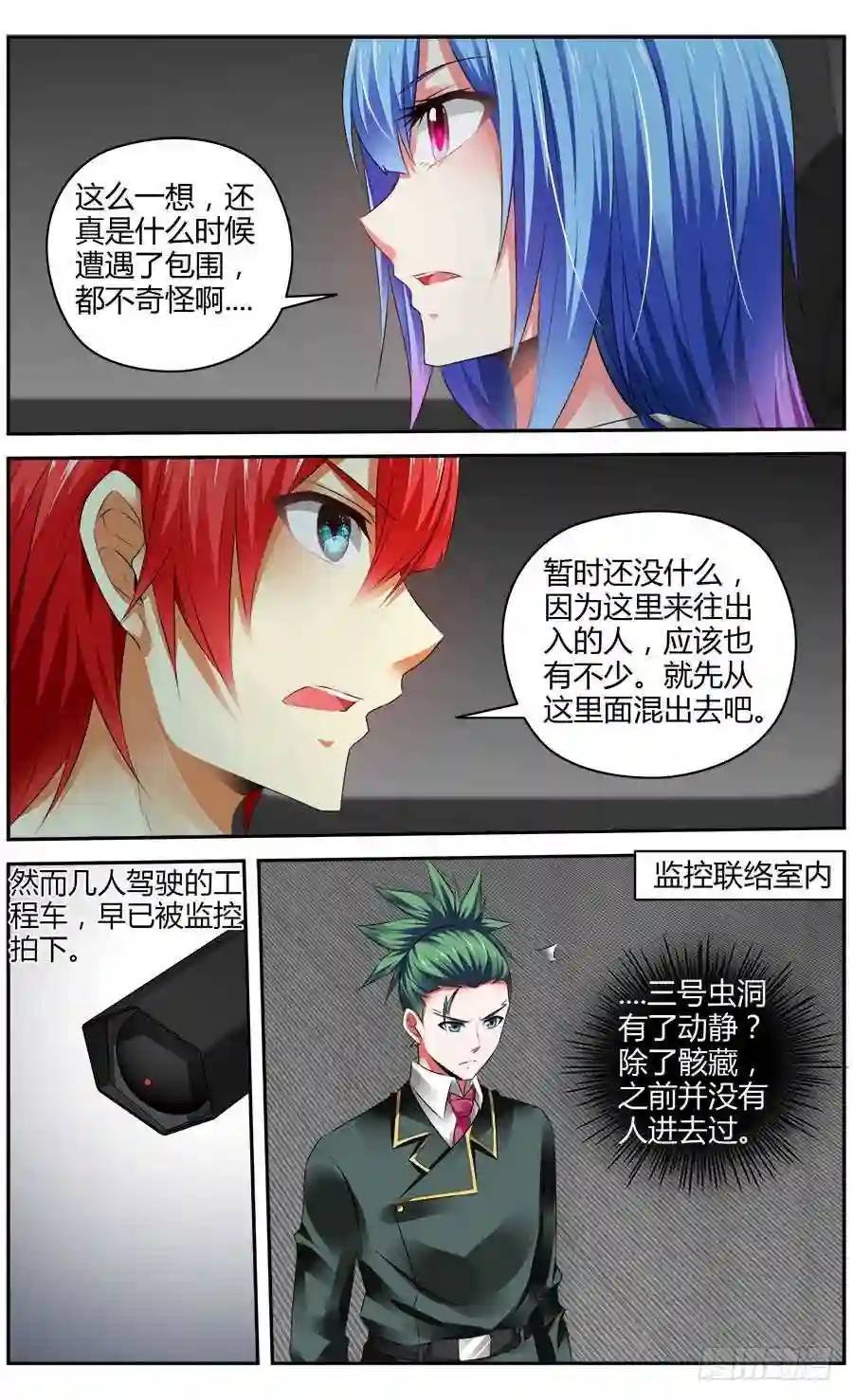 296.潜入作战！（上）