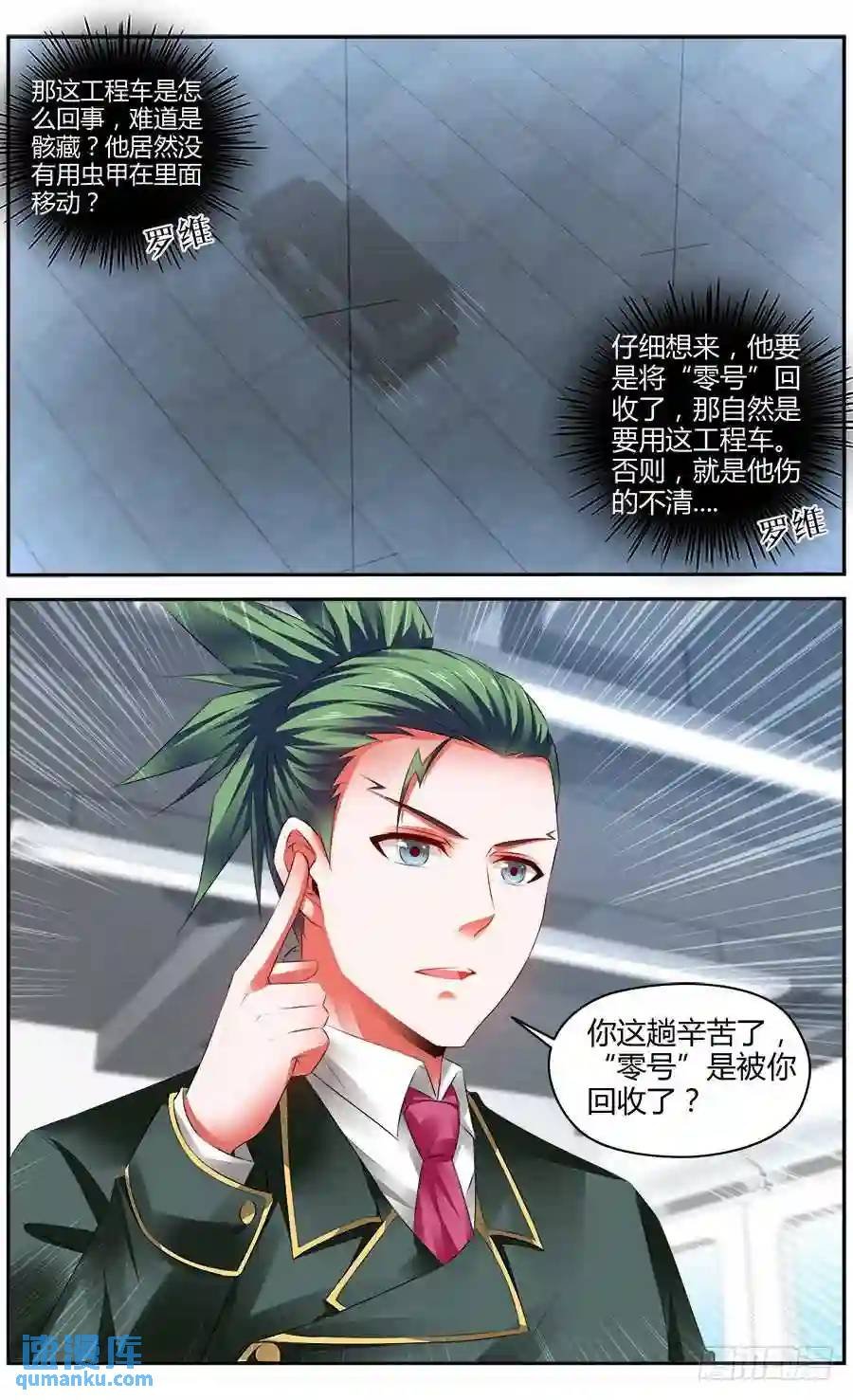 296.潜入作战！（上）