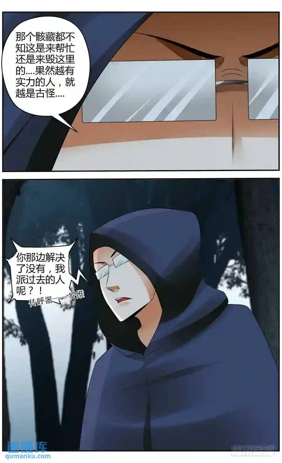 296.潜入作战！（上）