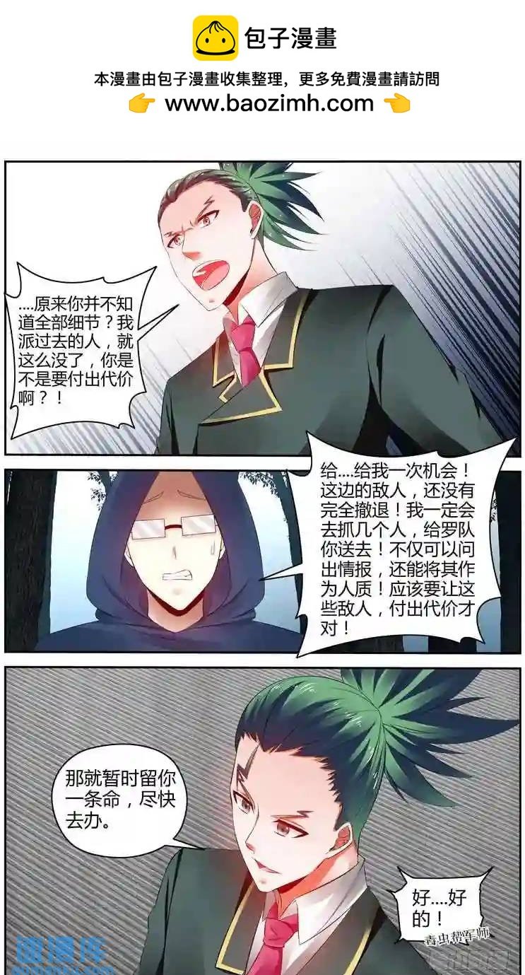 297.潜入作战！（下）