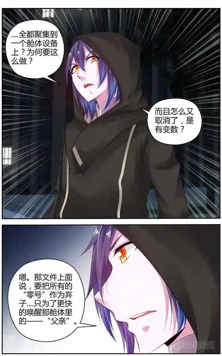 297.潜入作战！（下）