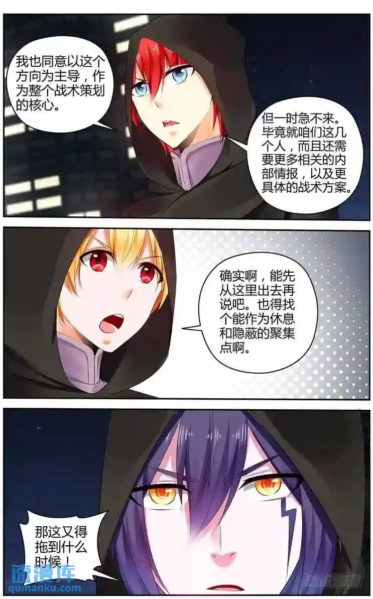 297.潜入作战！（下）