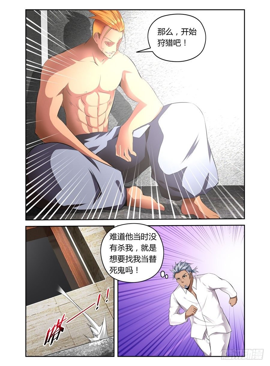 30.寄生体猎人