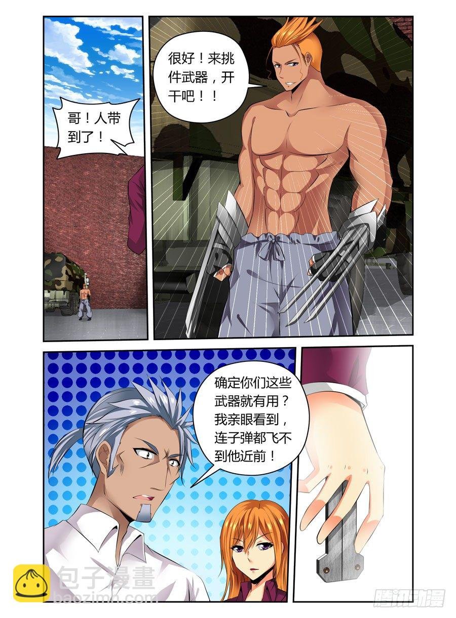 30.寄生体猎人