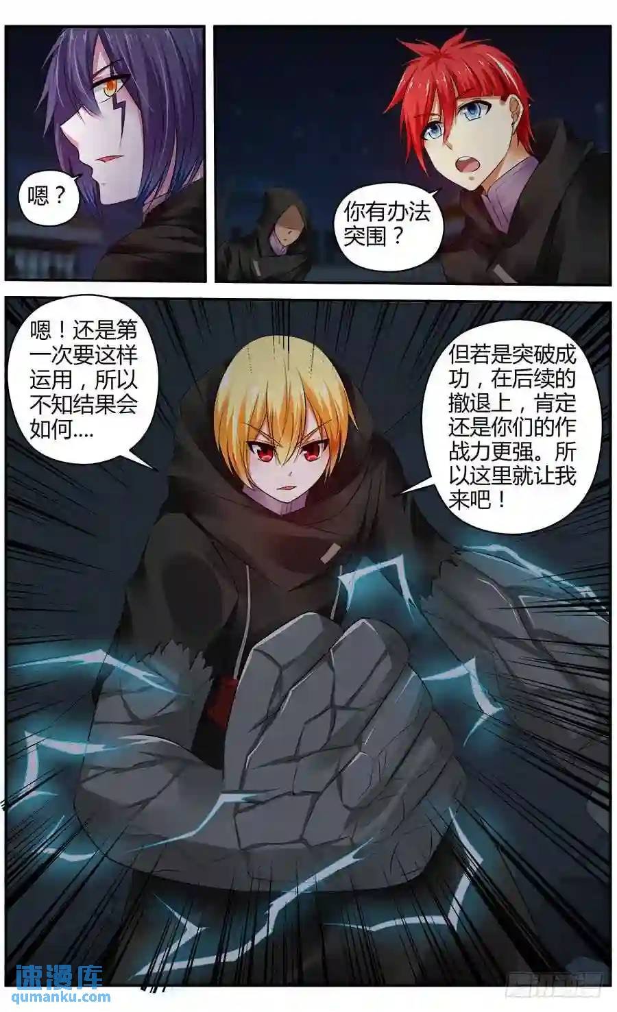 300.初遇罗维！
