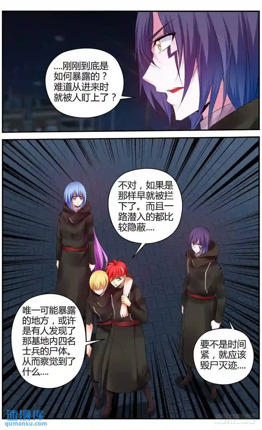 300.初遇罗维！