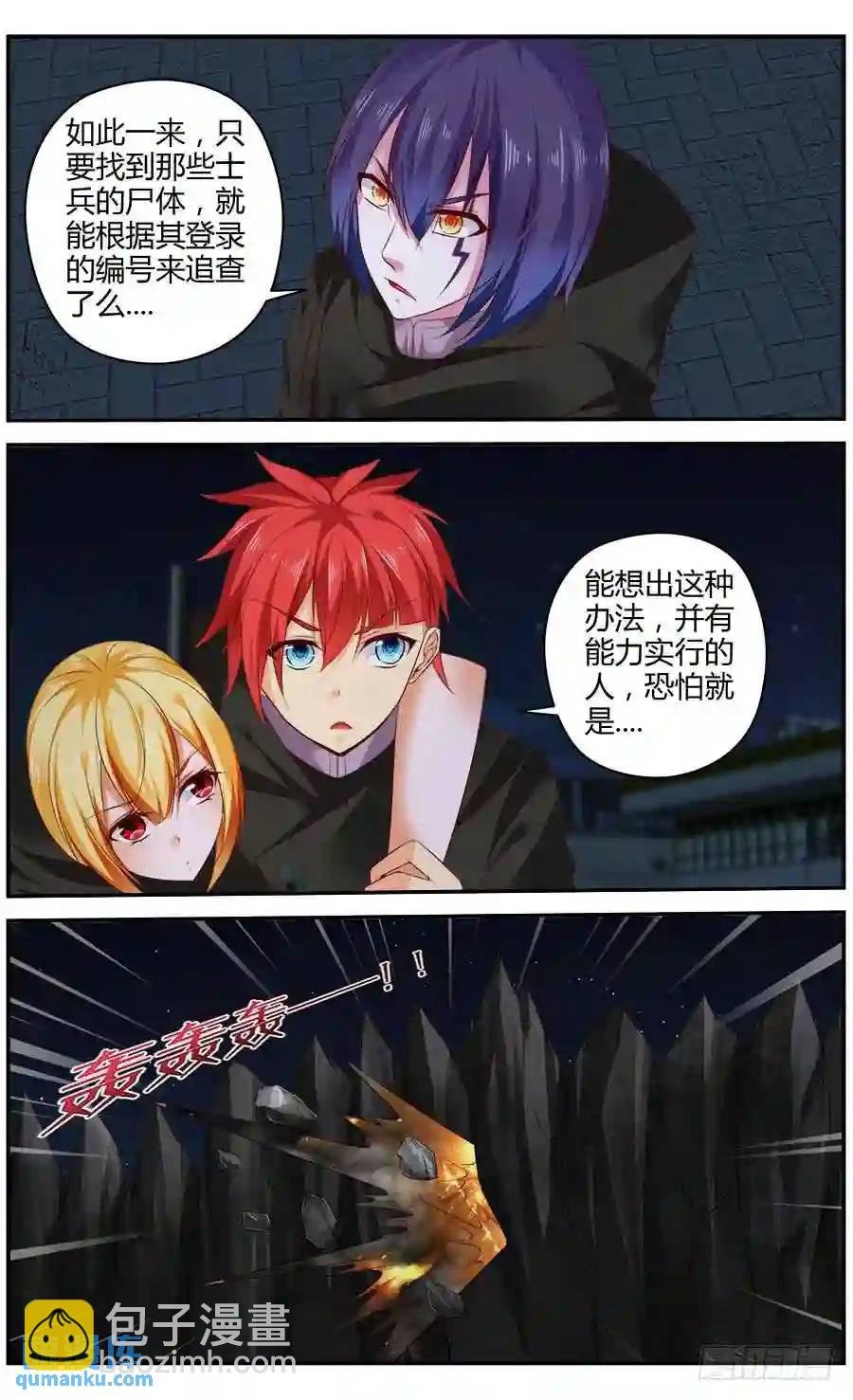 300.初遇罗维！