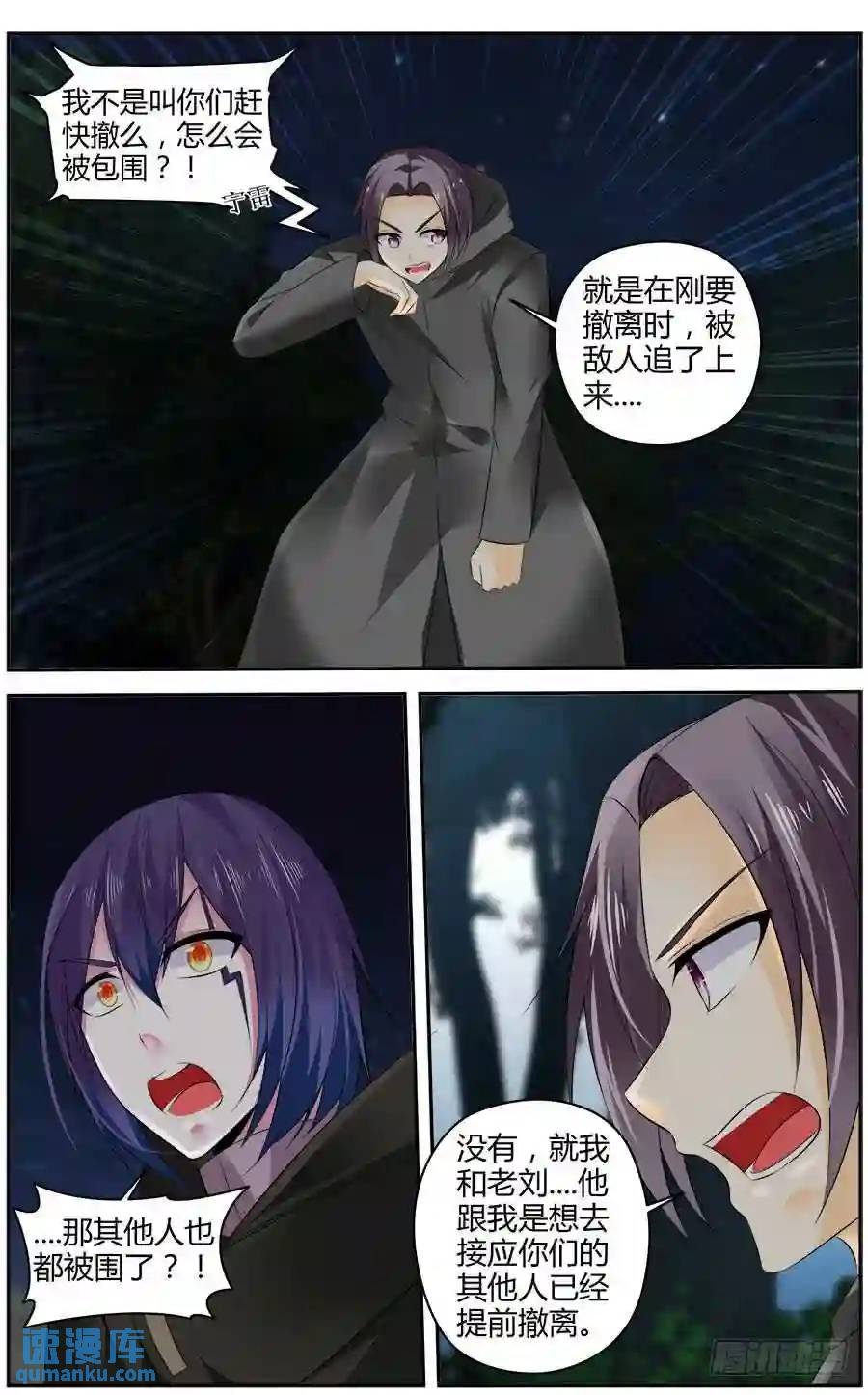 301.逃离战场！