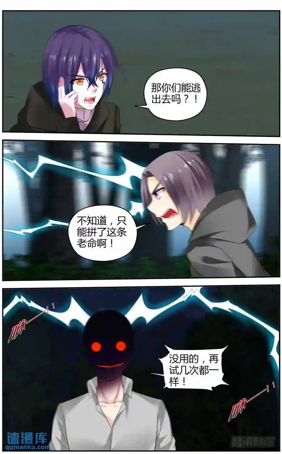 301.逃离战场！