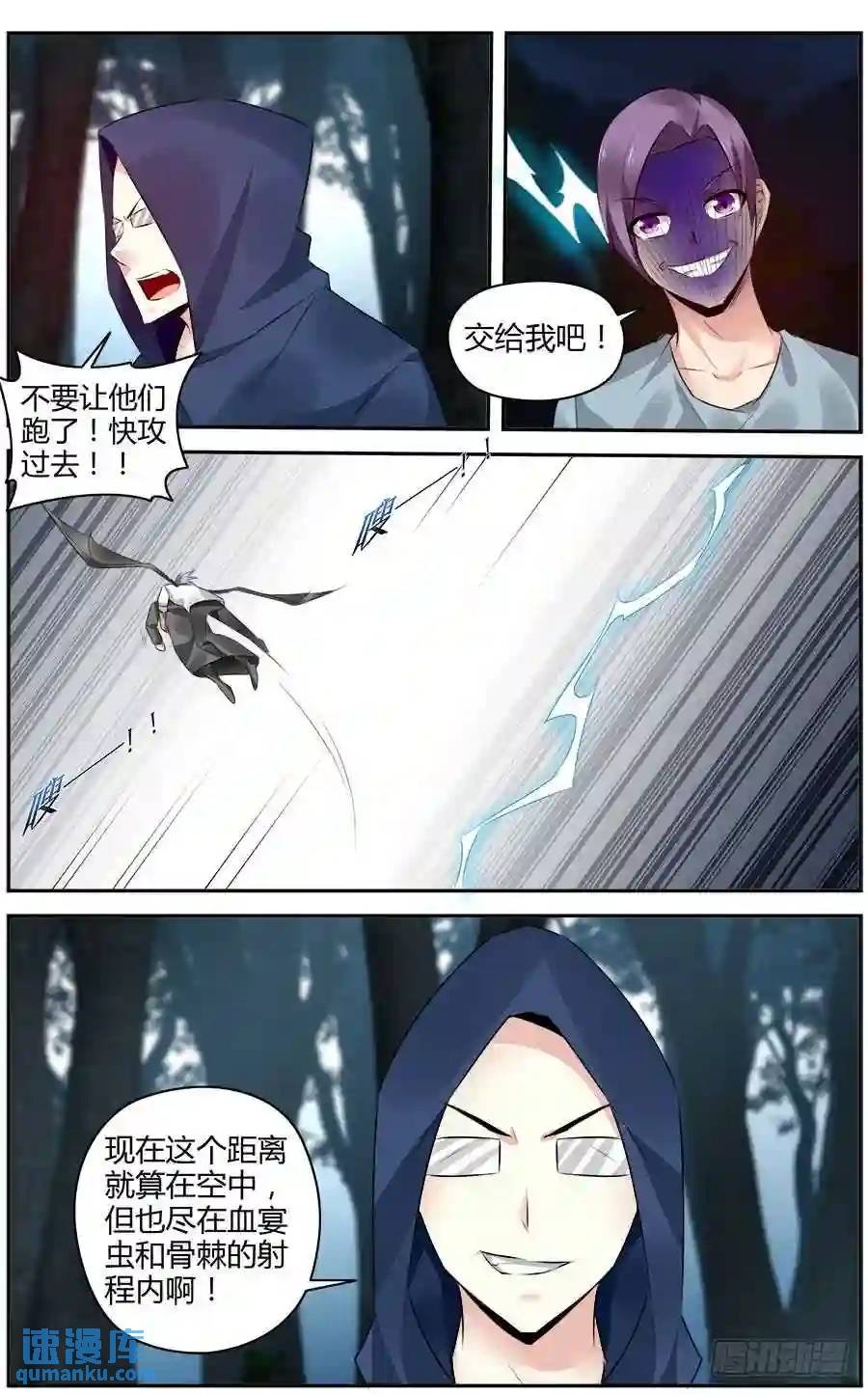 301.逃离战场！