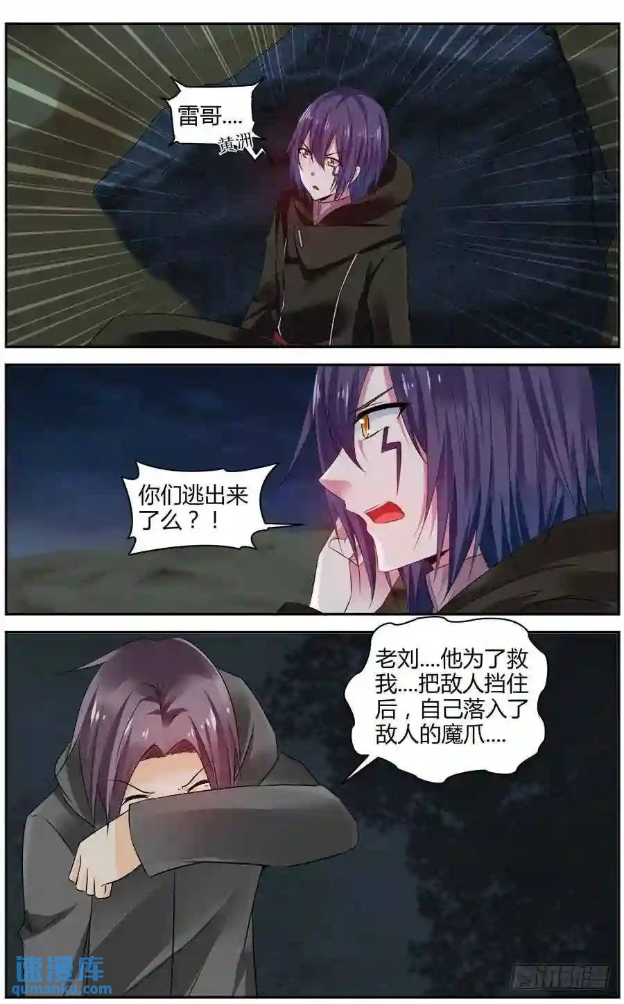 301.逃离战场！