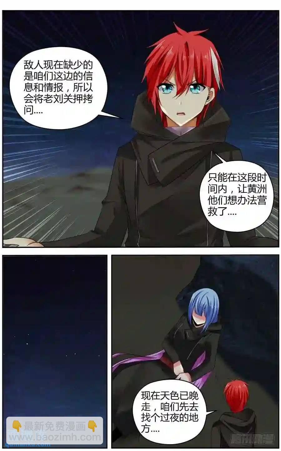 301.逃离战场！