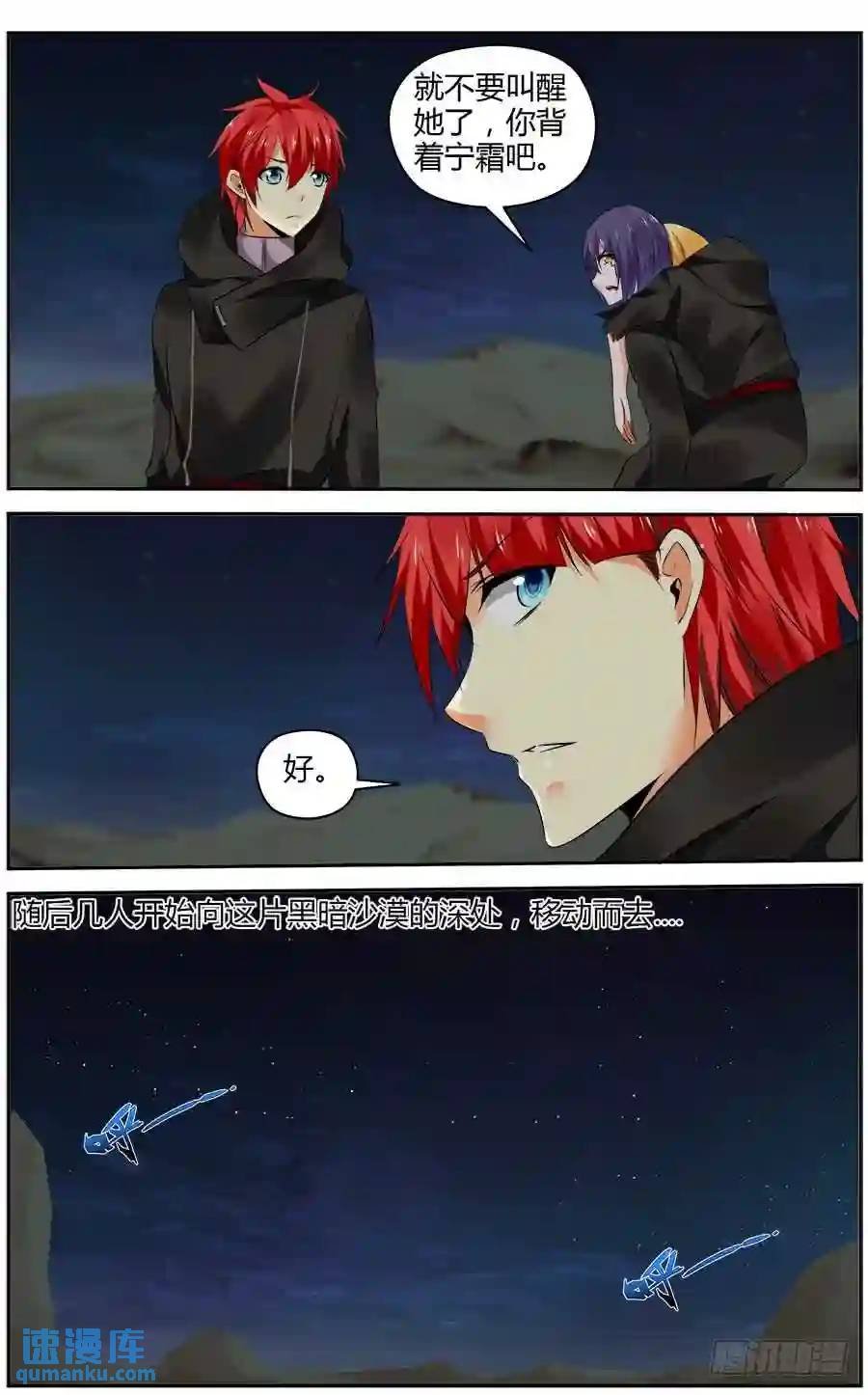 301.逃离战场！