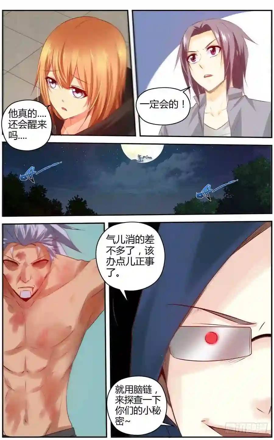 301.逃离战场！