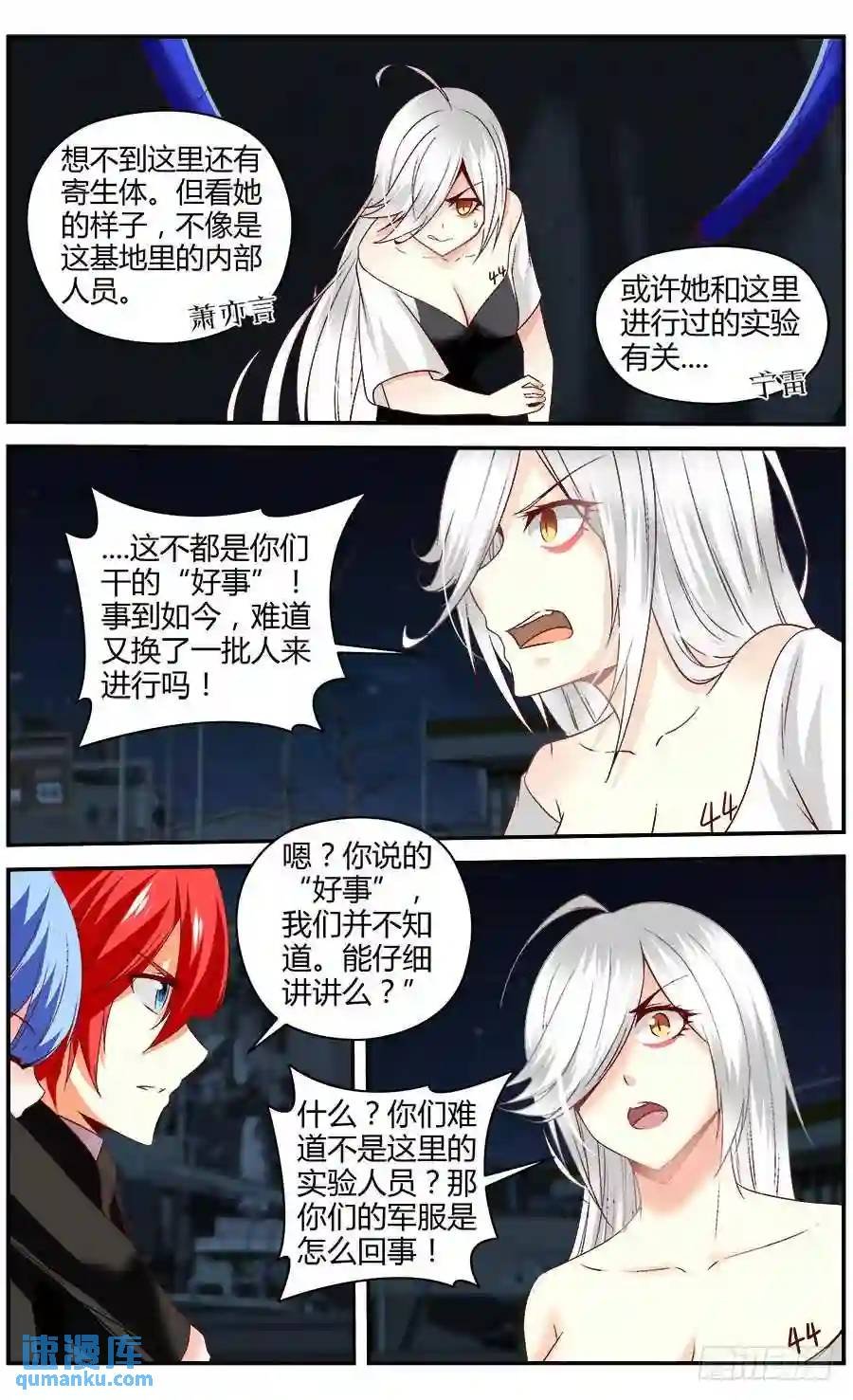 302.地下据点实验室！