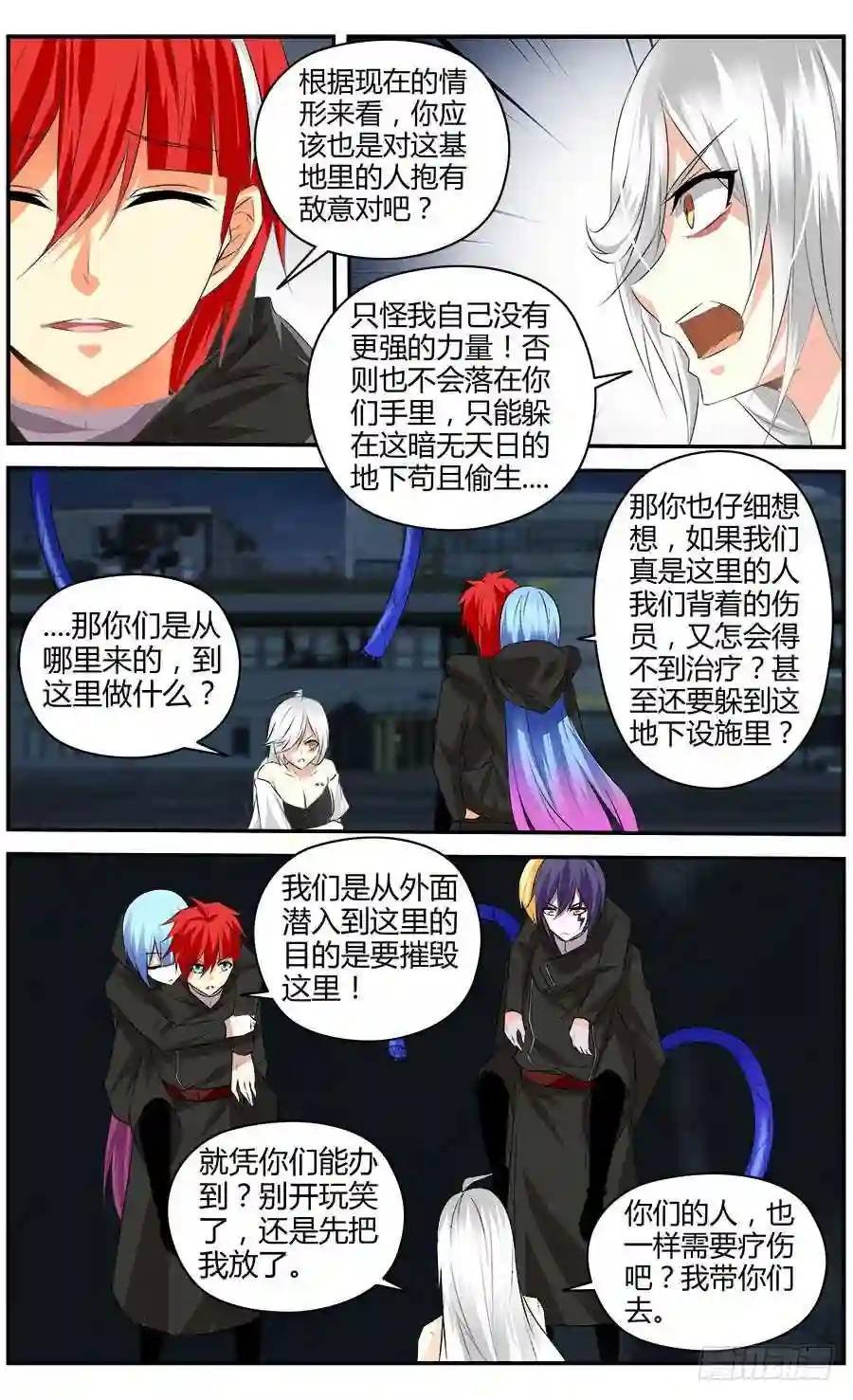 302.地下据点实验室！