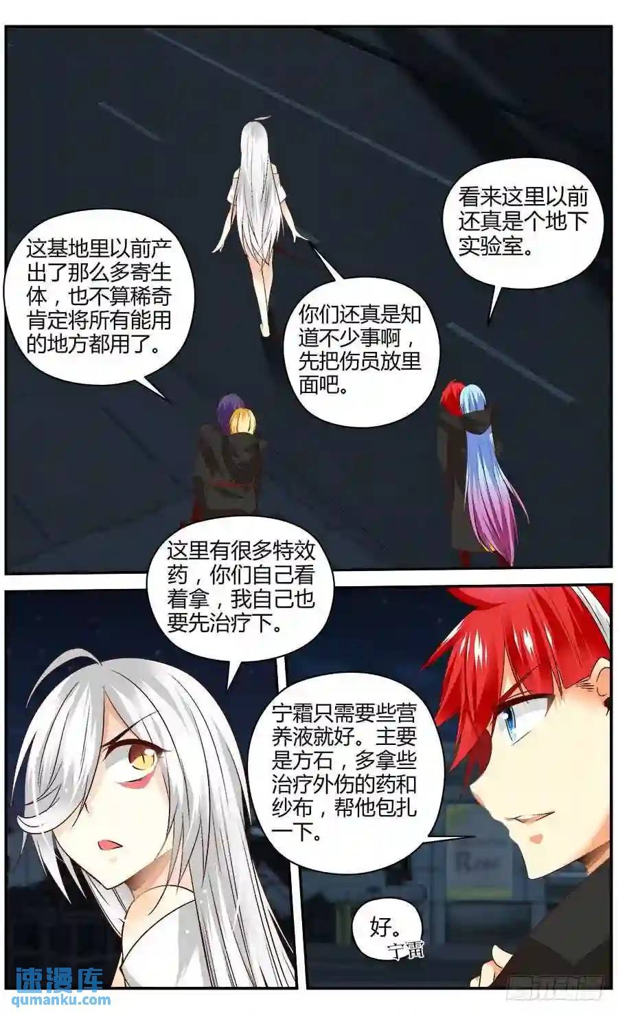 302.地下据点实验室！