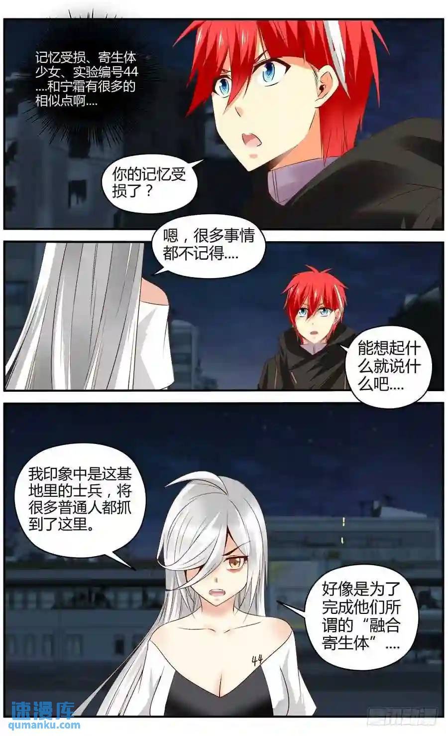 302.地下据点实验室！
