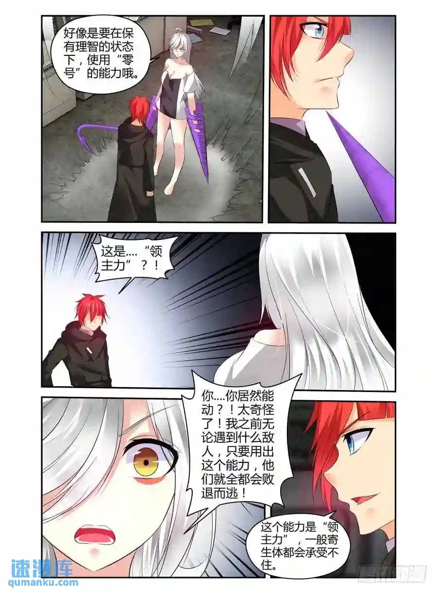 303.“融合”寄生体！