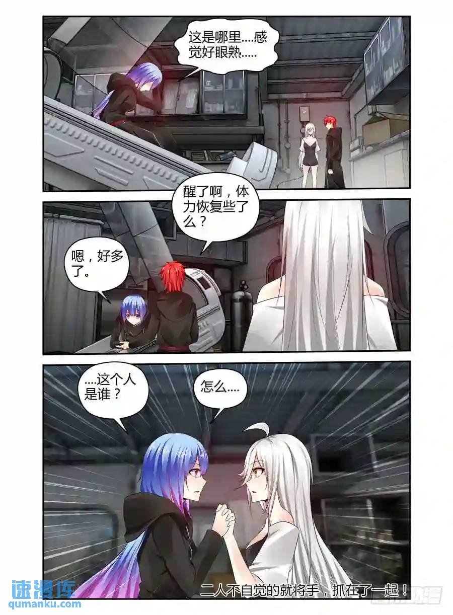 303.“融合”寄生体！