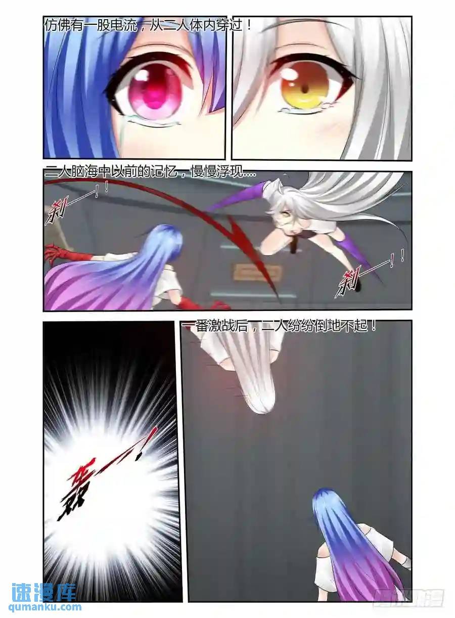 303.“融合”寄生体！