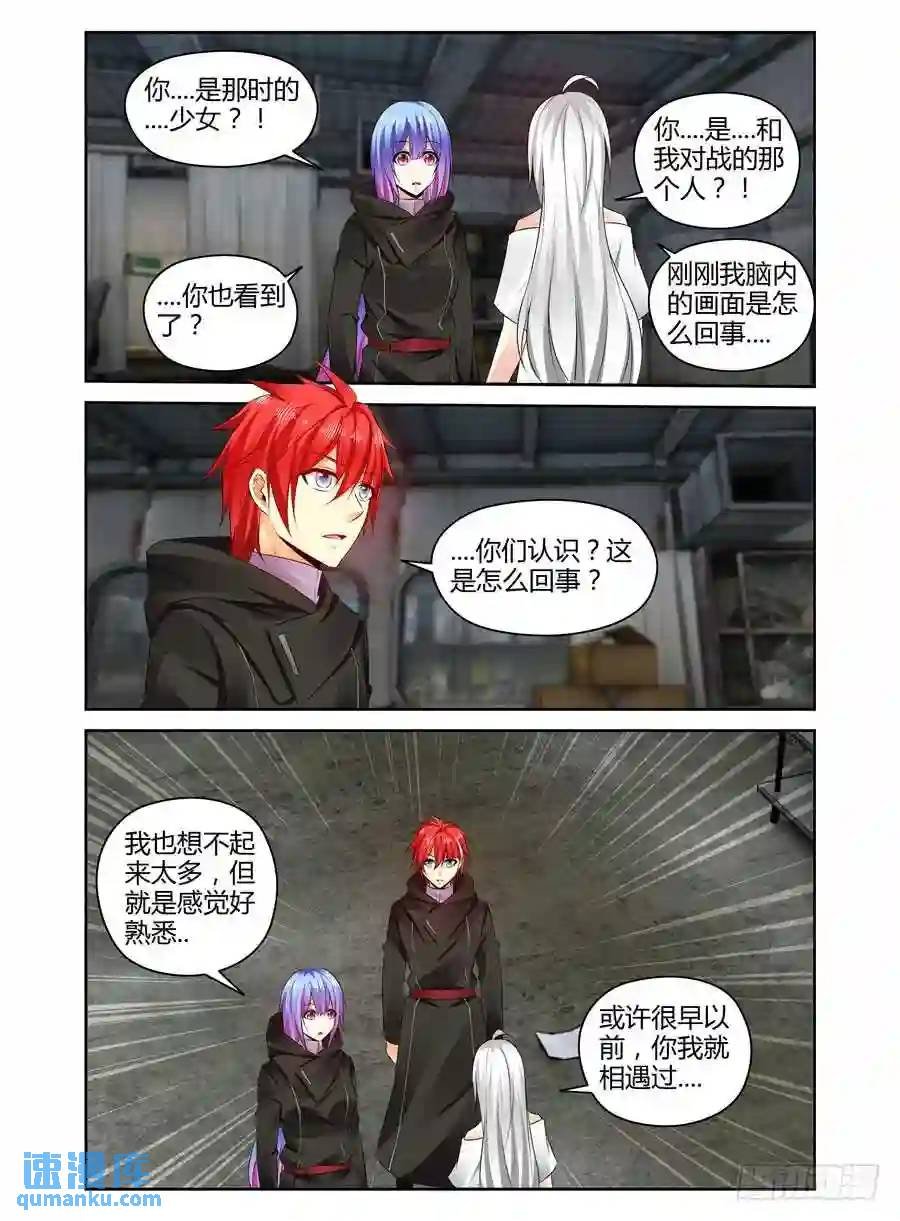 303.“融合”寄生体！
