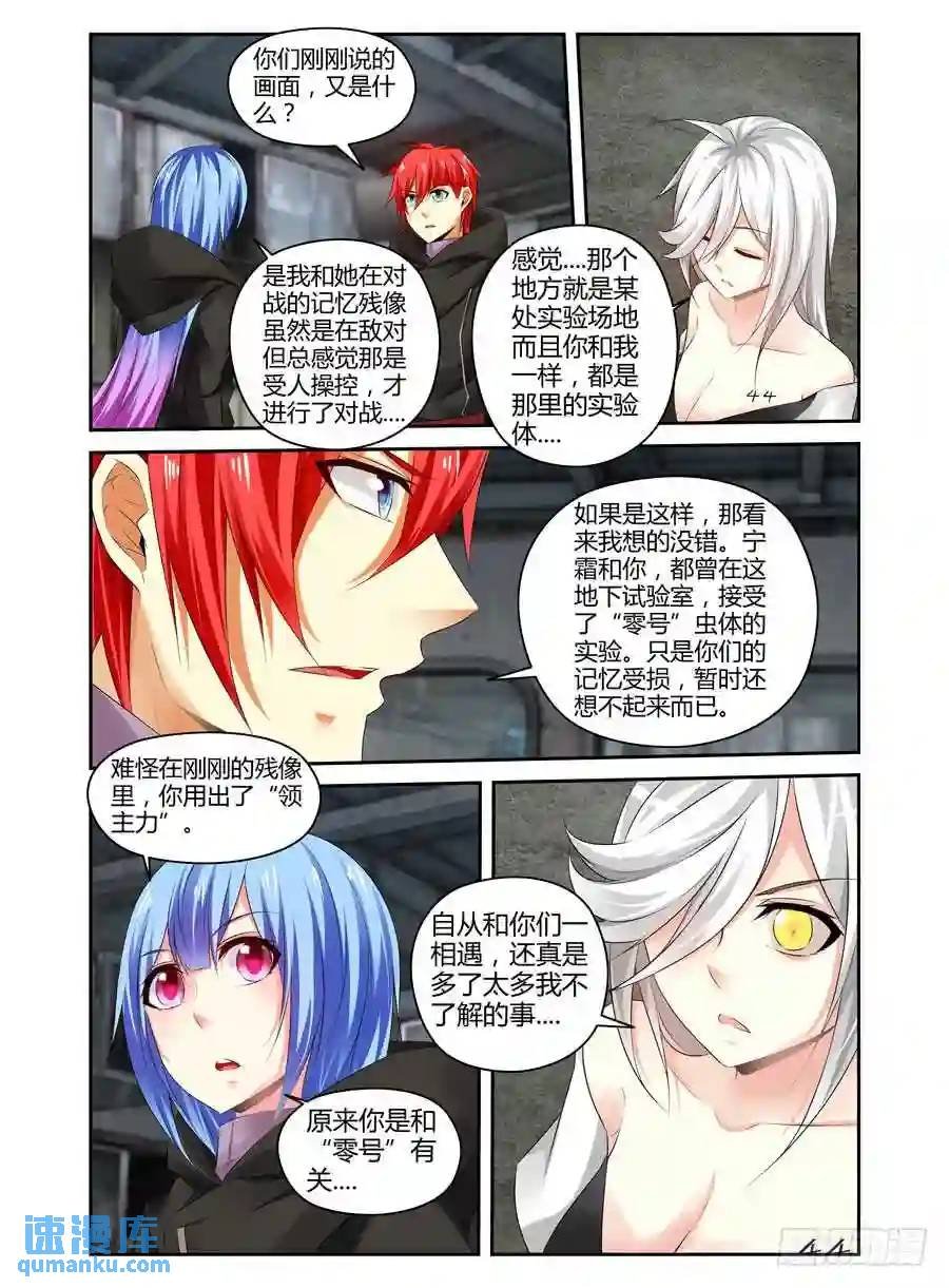 303.“融合”寄生体！