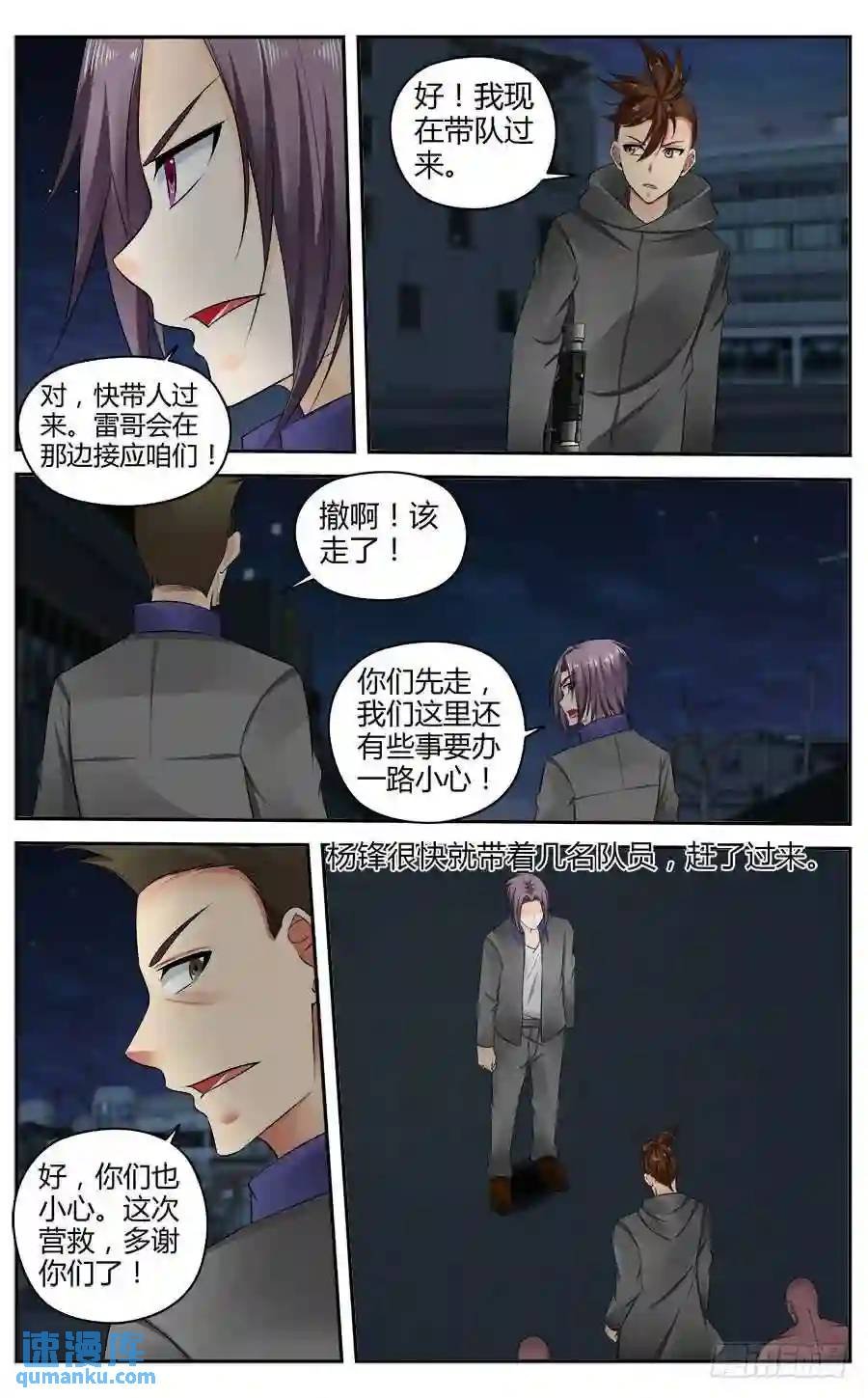 304.物资区域战！（上）