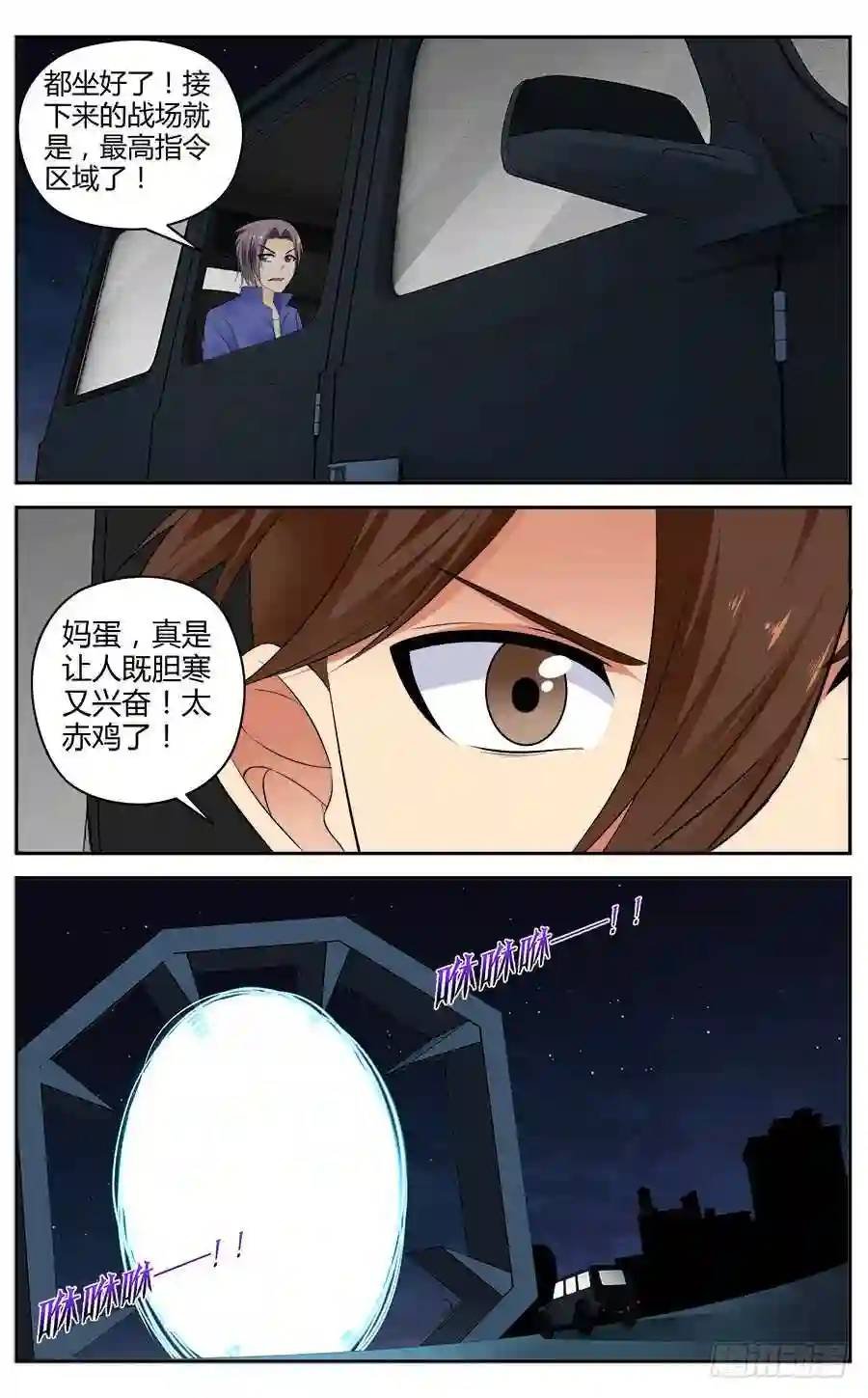 304.物资区域战！（上）