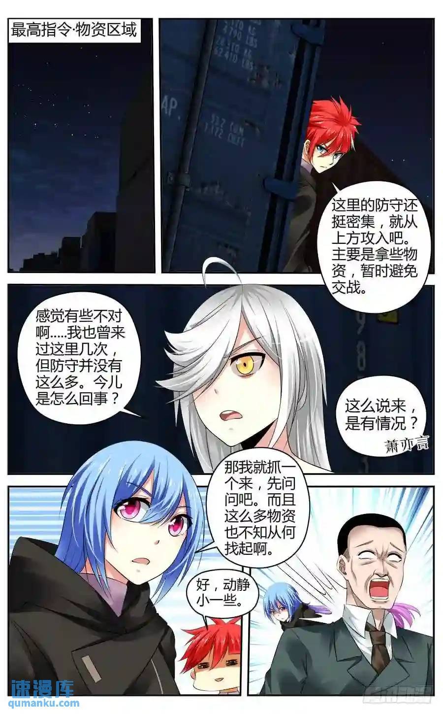 304.物资区域战！（上）