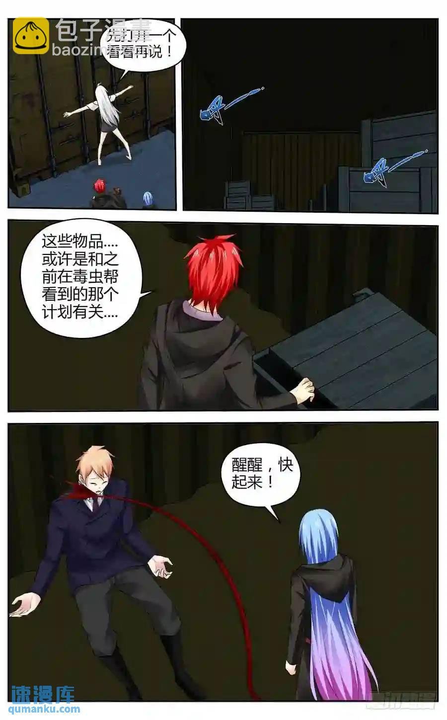 304.物资区域战！（上）