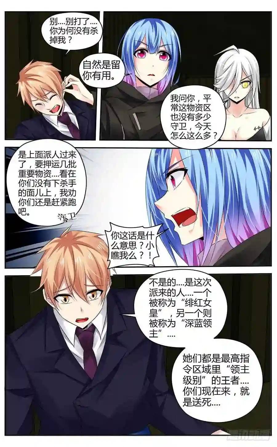 304.物资区域战！（上）