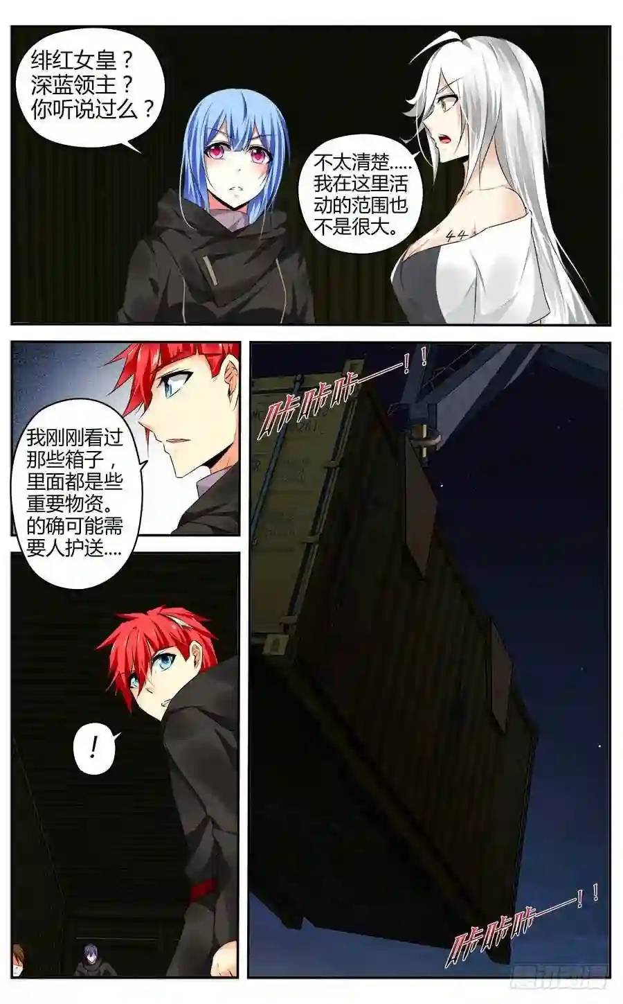 304.物资区域战！（上）