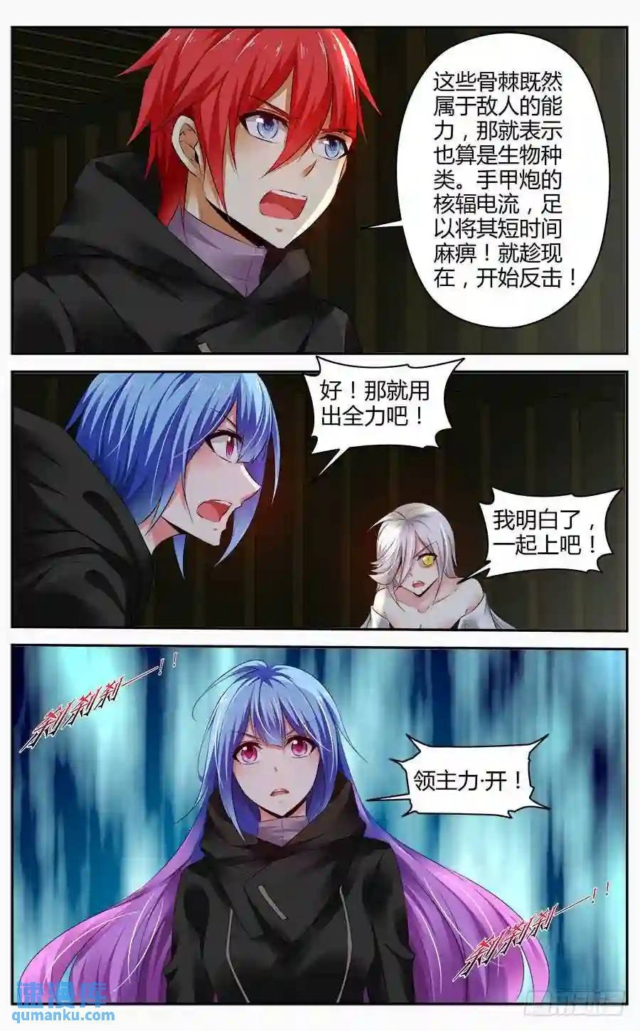 305.物资区域战！（下）