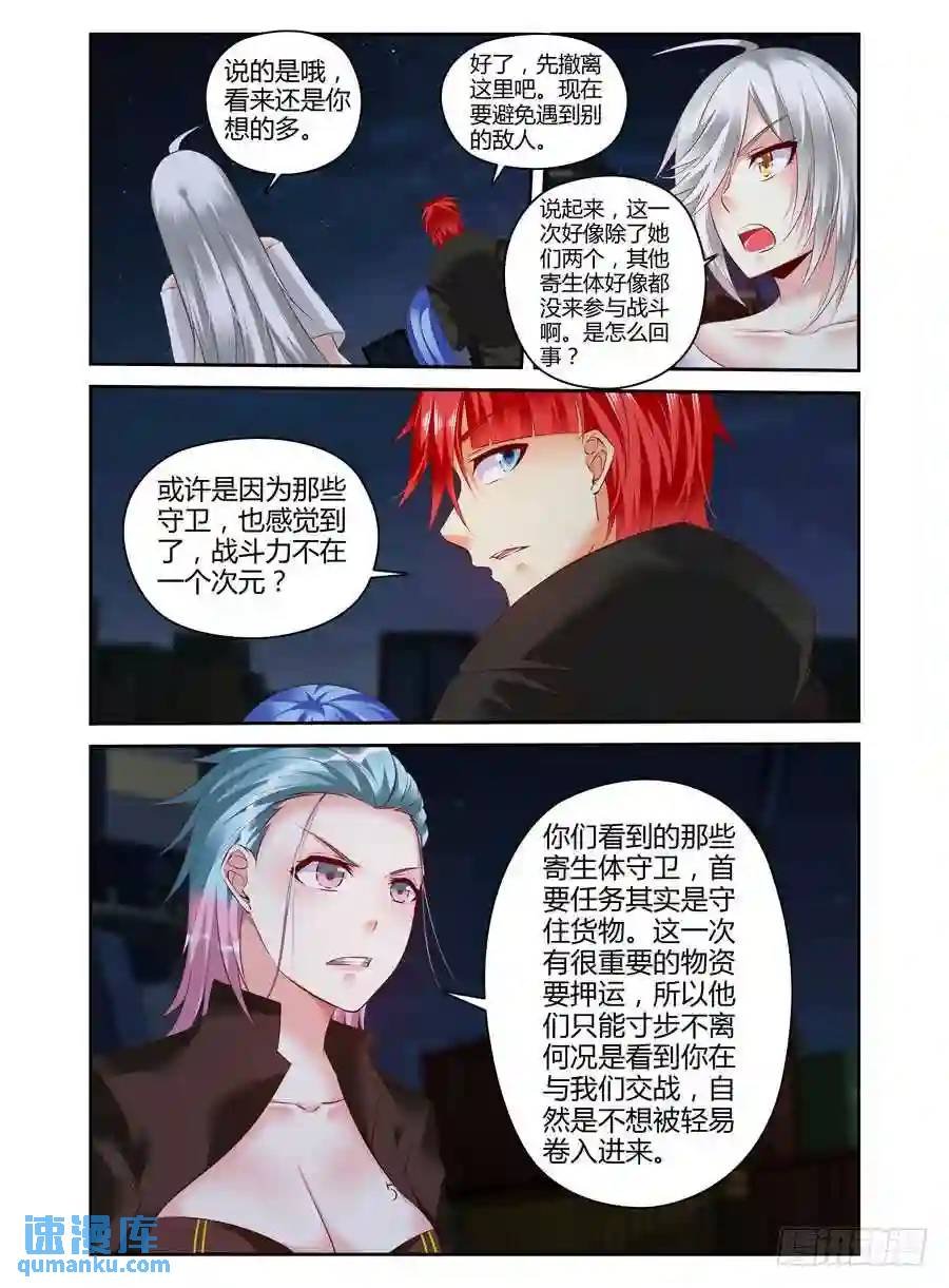 308.要在我身上开个洞吗？！