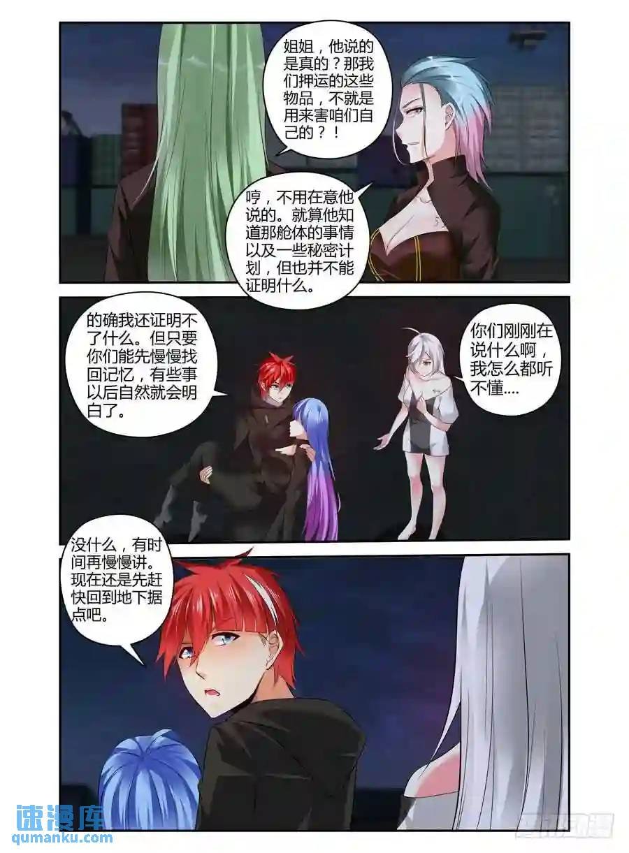 308.要在我身上开个洞吗？！
