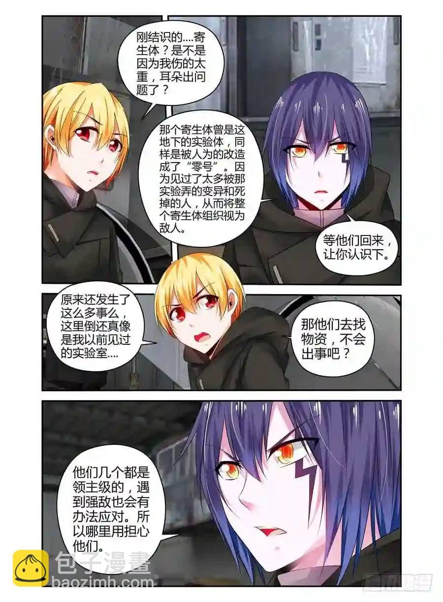 308.要在我身上开个洞吗？！