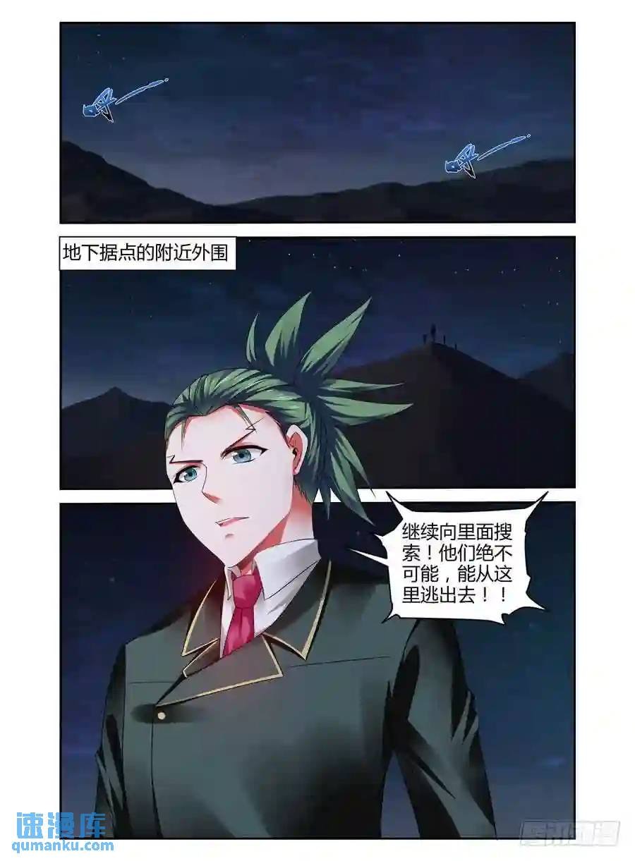 308.要在我身上开个洞吗？！