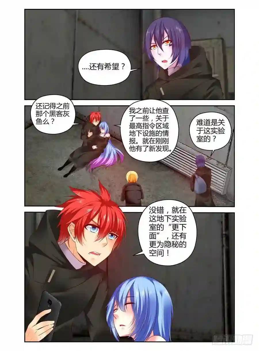 311.行动队的三个[分支]！
