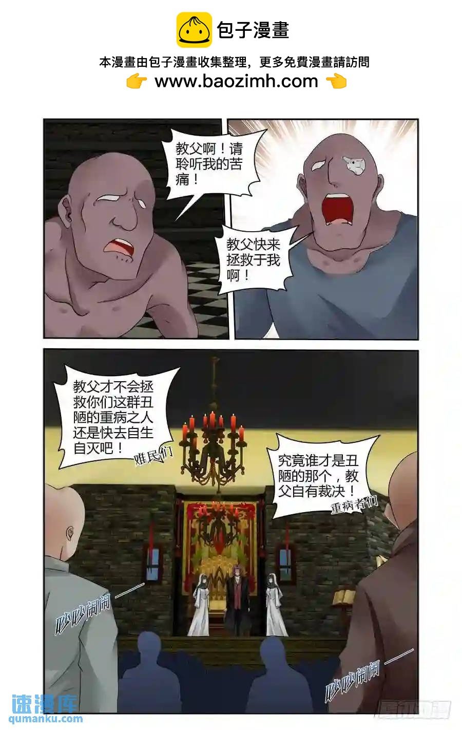 313.黑色教堂！