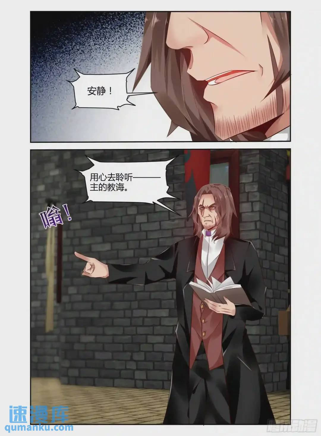 313.黑色教堂！