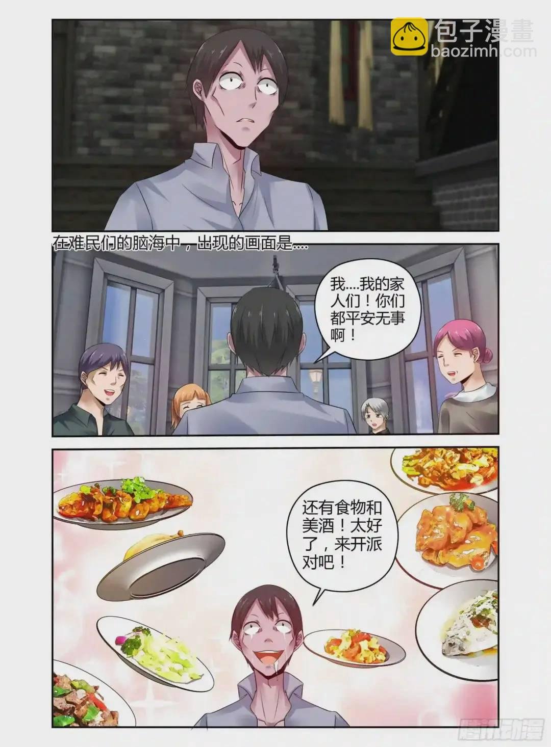 313.黑色教堂！